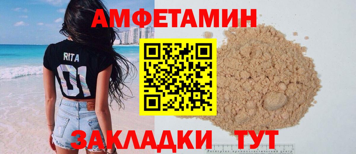 Амфетамин Розовый  АМФЕТАМИН  Боровичи  Вход с VPN 