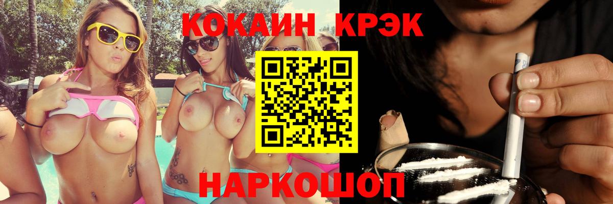 COCAIN Fish Scale  Вход с VPN  COCAIN  Боровичи  где купить наркотик  Кокаин 98% 