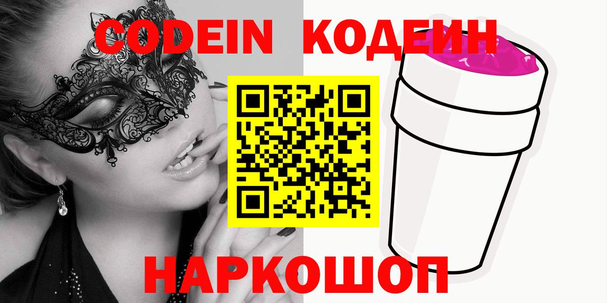  КОКАИН Боровичи