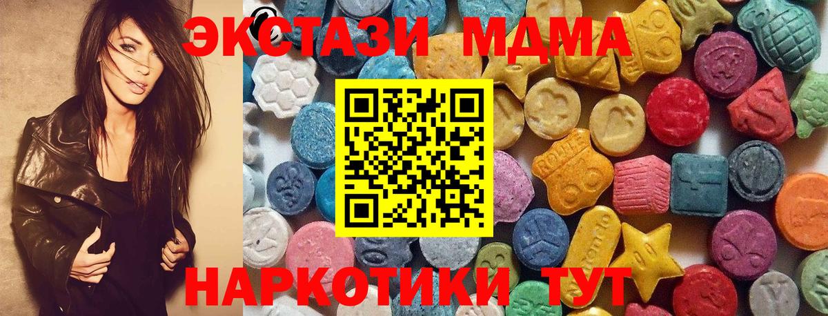 купить наркотик  Экстази ешки  блэк спрут маркетплейс  Боровичи  ЭКСТАЗИ  Вход с VPN 
