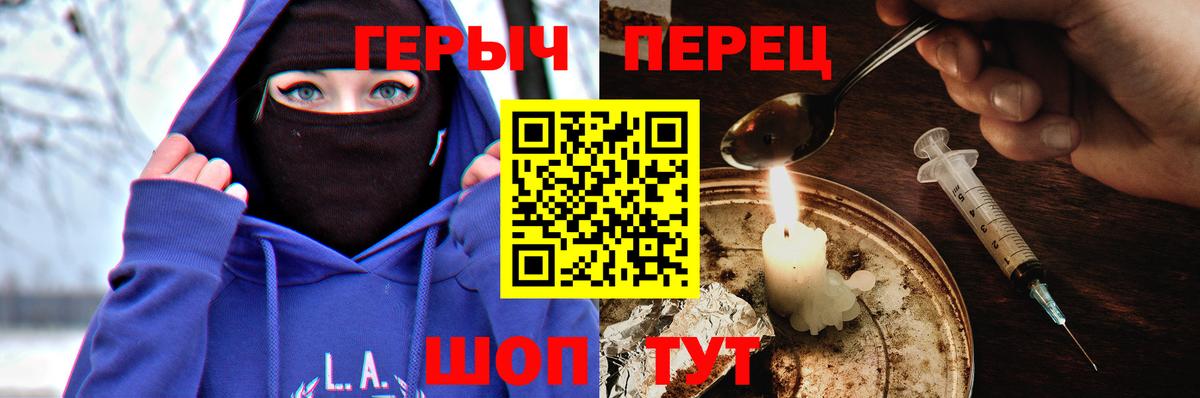 ГЕРОИН герыч Боровичи