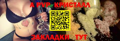 герыч Бийск