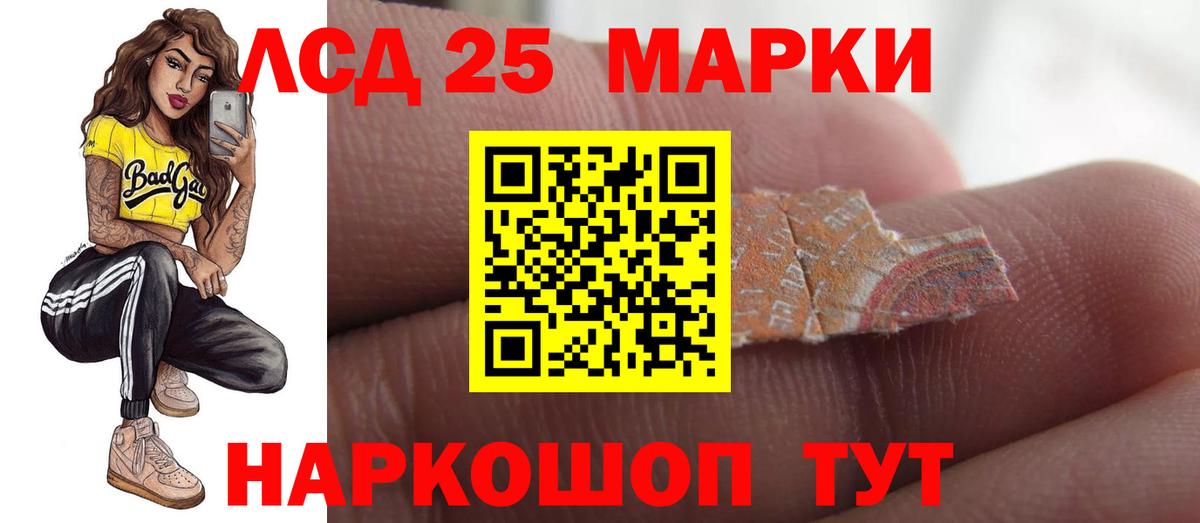 LSD-25 экстази кислота Боровичи