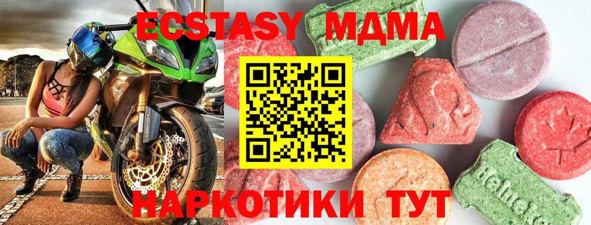 MDMA crystal  МДМА  MDMA crystal  Боровичи  Вход с VPN 