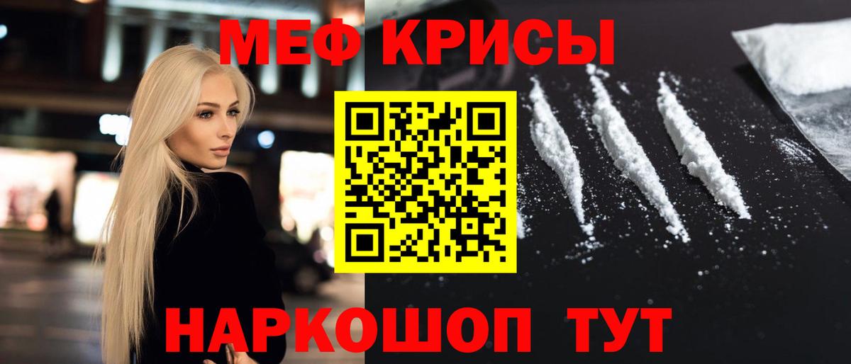 МЯУ-МЯУ кристаллы  МЯУ-МЯУ мяу мяу  Вход с VPN  МЯУ-МЯУ  МЯУ-МЯУ  Боровичи 