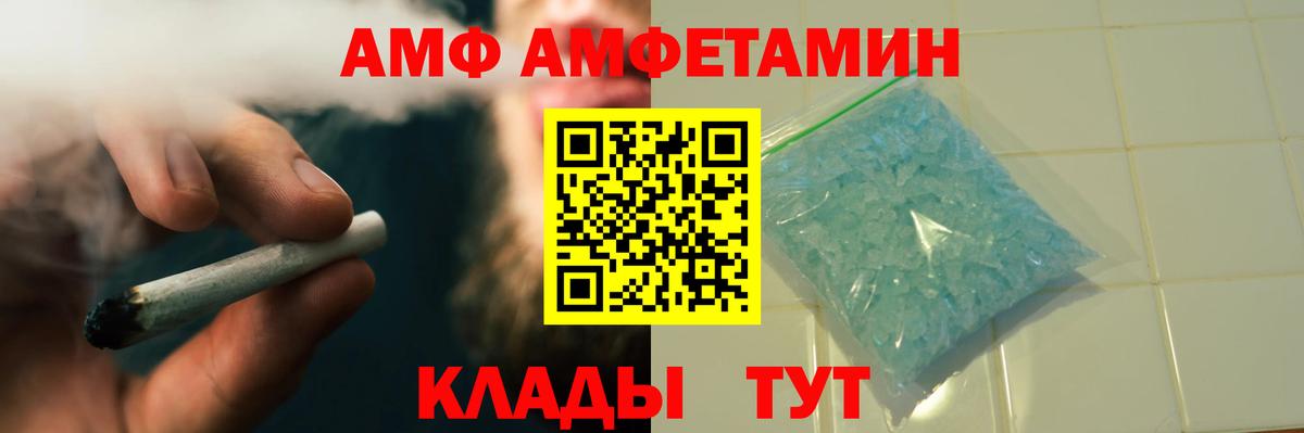 Метамфетамин кристалл Боровичи