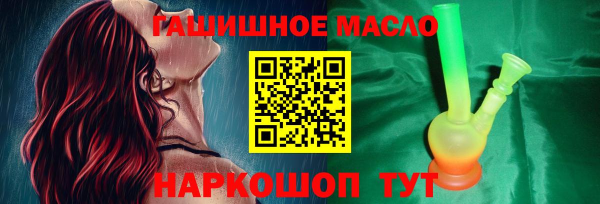 ТГК жижа  Вход с VPN  Боровичи 