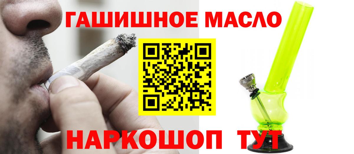 Дистиллят ТГК гашишное масло Боровичи